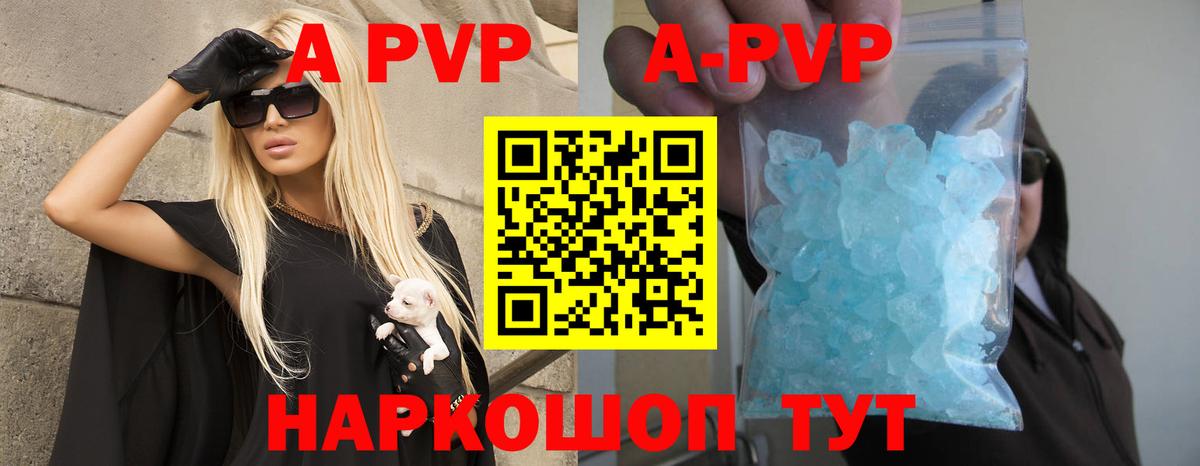 Камышлов  Alpha-PVP кристаллы  Вход с VPN  Alpha PVP  APVP Crystall 