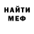 Меф 4 MMC Cyber Marionette