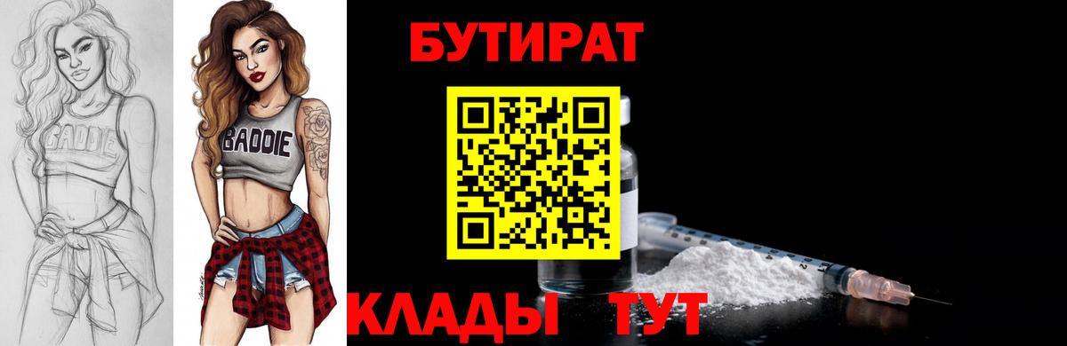 БУТИРАТ GHB Камышлов