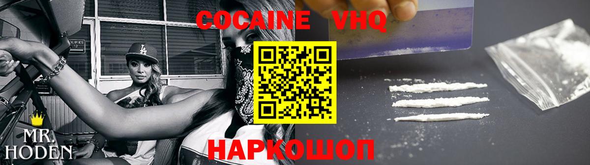 Cocaine FishScale  Вход с VPN  Камышлов 