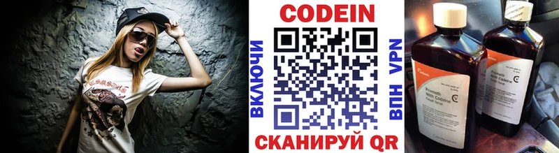 как найти наркотики  Камышлов  Codein Purple Drank 