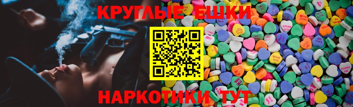 Камышлов  Экстази  Вход с VPN  ЭКСТАЗИ 250 мг 