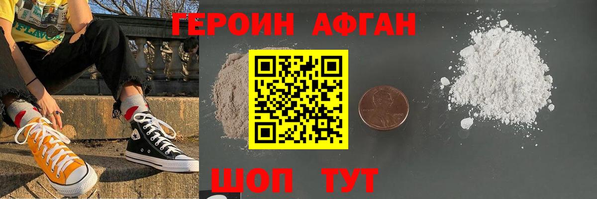 Героин герыч Камышлов