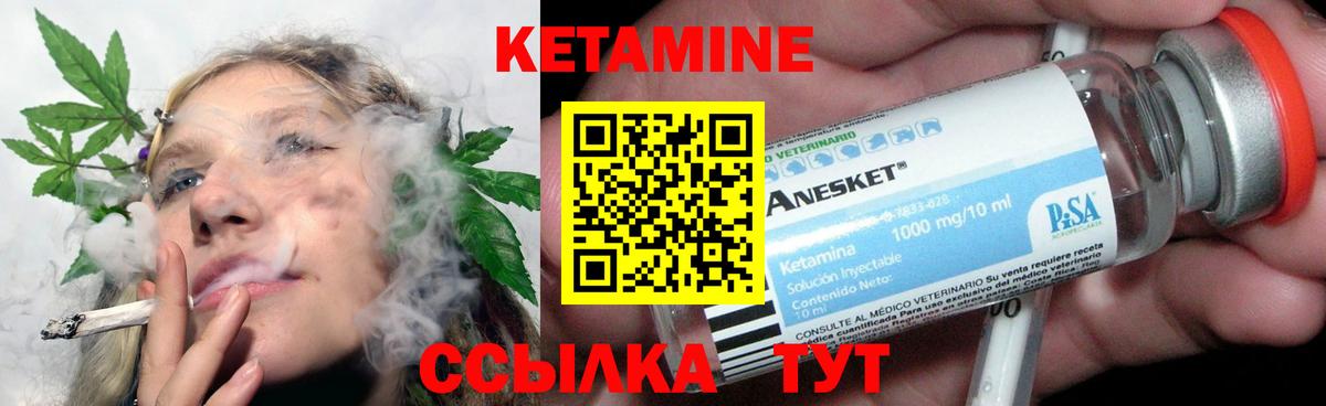 Кетамин VHQ  KRAKEN сайт  Камышлов  Вход с VPN 