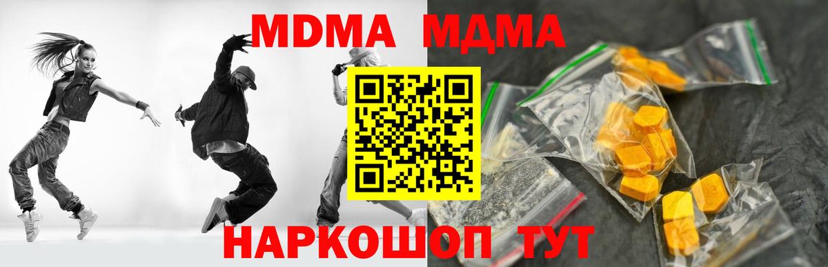 Камышлов  МДМА молли  МДМА кристаллы  Вход с VPN 