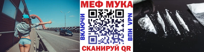 МЯУ-МЯУ mephedrone  Камышлов 