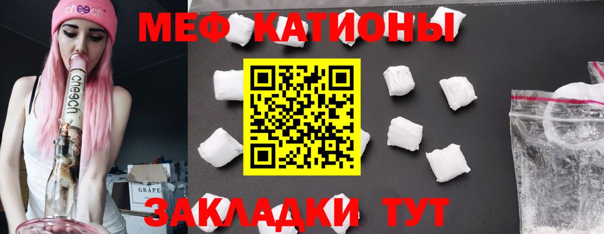 Мефедрон мука Камышлов