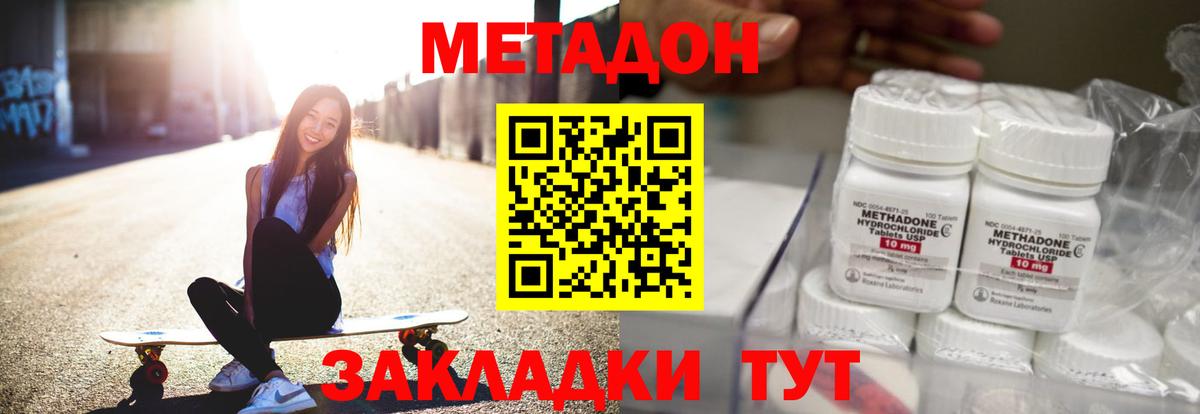 Камышлов  МЕТАДОН кристалл  Вход с VPN 