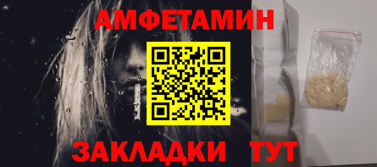 Первитин кристалл  Вход с VPN  Первитин кристалл  Камышлов 