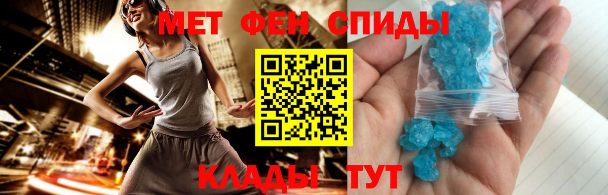МЕТАМФЕТАМИН мет Камышлов